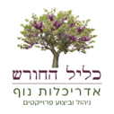 כליל החורש